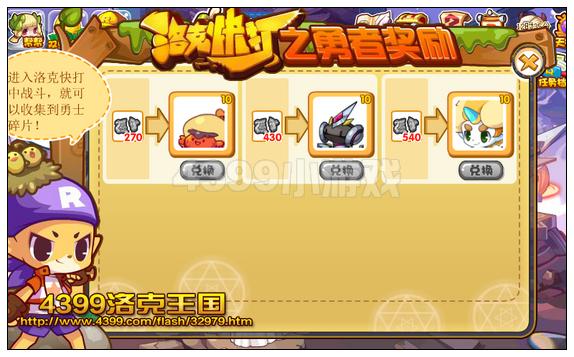 洛克王国双旦节之王国更新 得萌宝宝
