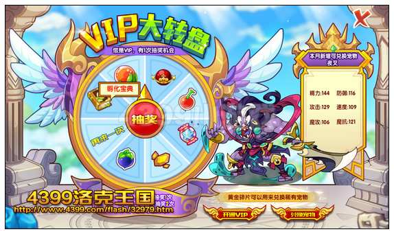 洛克王国双旦节之王国更新 得萌宝宝