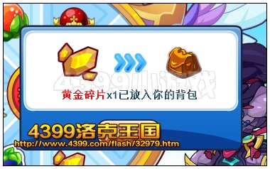 洛克王国双旦节之王国更新 得萌宝宝