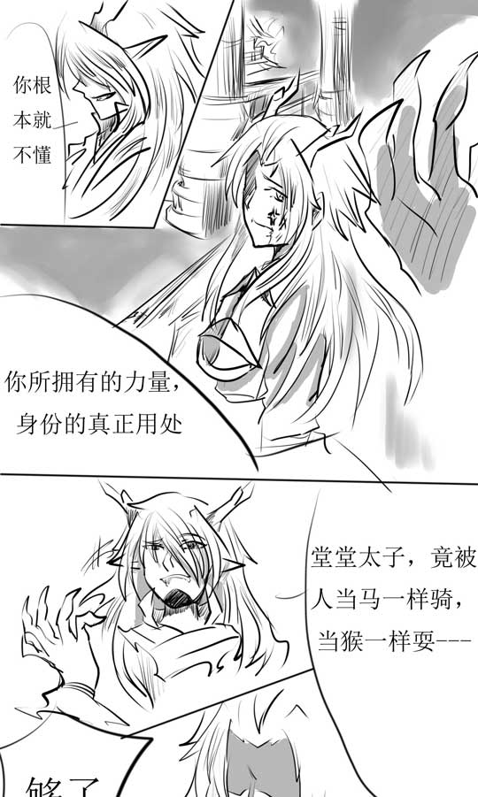 洪荒大劫篇阴阳诀（二）-4399qwer