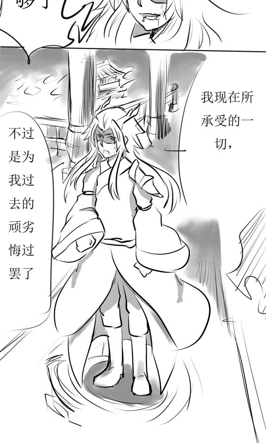 洪荒大劫篇阴阳诀（二）-4399qwer