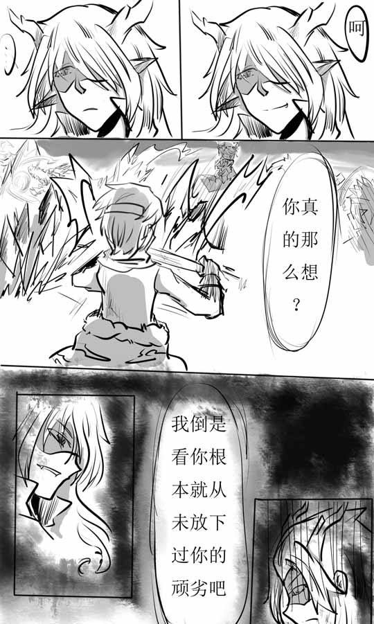 洪荒大劫篇阴阳诀（二）-4399qwer