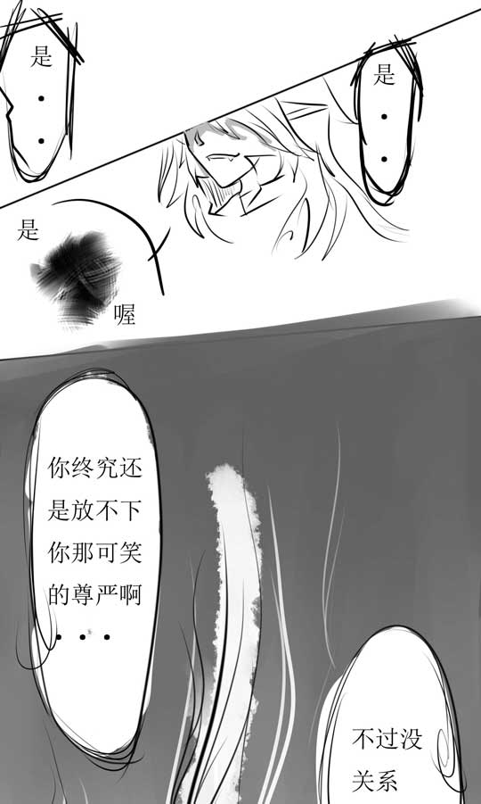洪荒大劫篇阴阳诀（二）-4399qwer