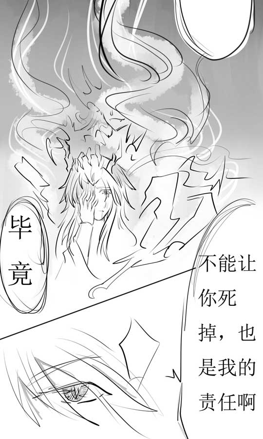 洪荒大劫篇阴阳诀（二）-4399qwer