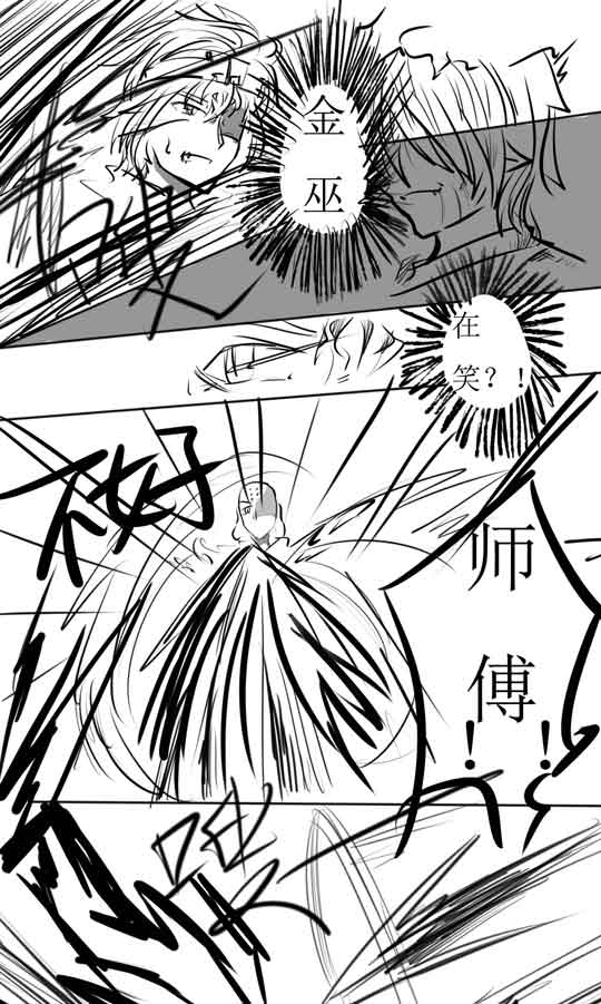 洪荒大劫篇阴阳诀（二）-4399qwer