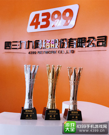蓄势待发 4399ESG冬季赛终极之战即将启动