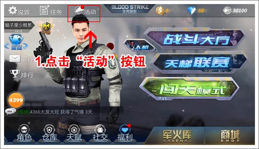 4399生死狙击