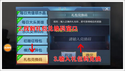 4399生死狙击