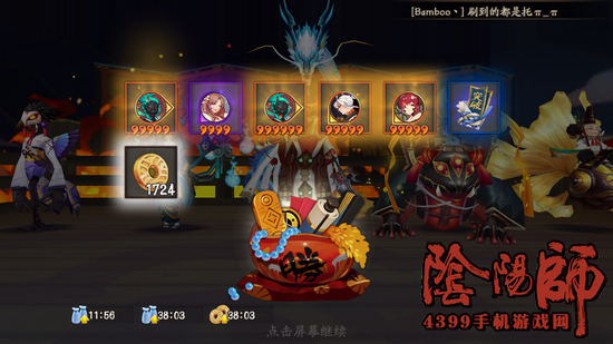 阴阳师业原火副本