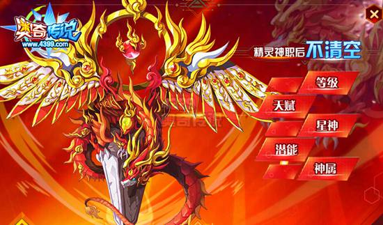 奥奇传说神职力量全民开启 找寻最强自己
