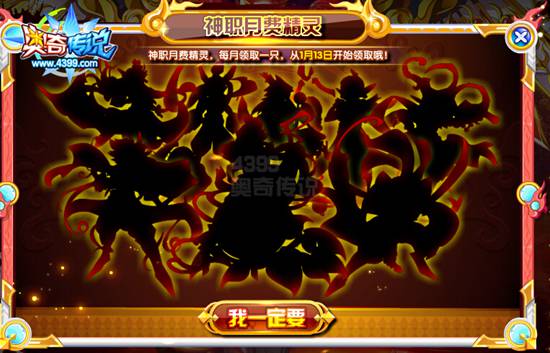 奥奇传说2017年费无烬圣龙 战力突破1万