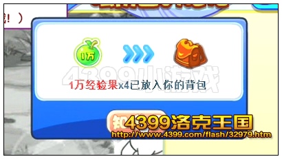 洛克王国王国回忆录 得乐动仙女