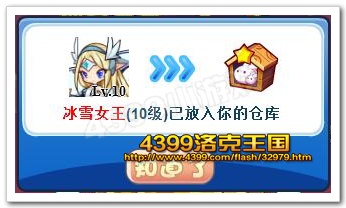 冰雪女王