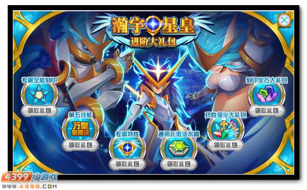 赛尔号2017年费精灵瀚宇星皇至尊降临