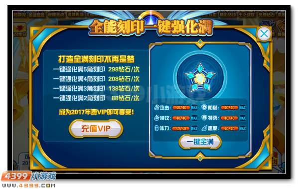 赛尔号2017年费精灵瀚宇星皇至尊降临