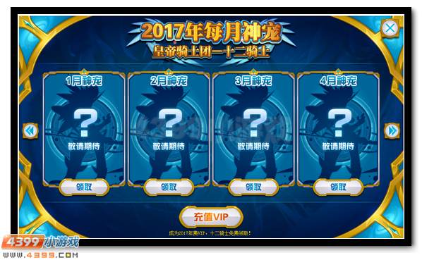 赛尔号2017年费精灵瀚宇星皇至尊降临