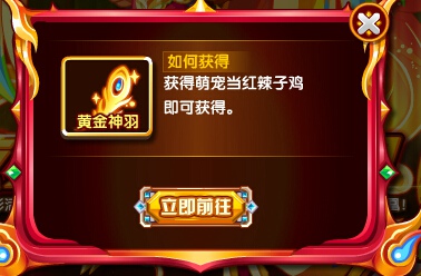 奥奇传说超神凤凰全民活跃获得