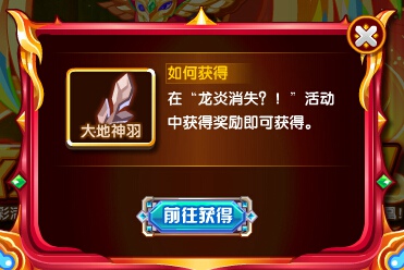 奥奇传说超神凤凰全民活跃获得