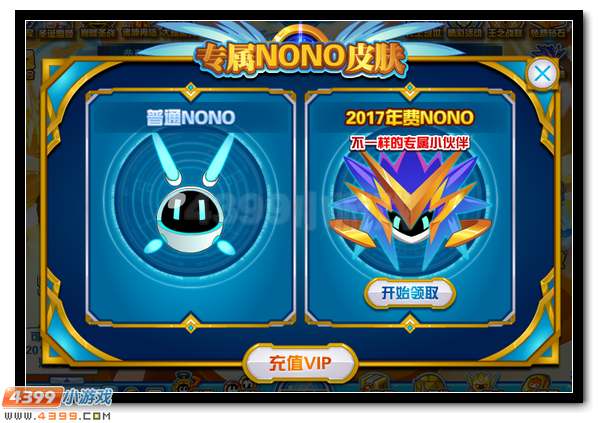 赛尔号2017年费精灵瀚宇星皇至尊降临