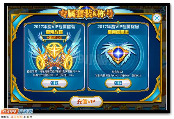 赛尔号2017年费精灵瀚宇星皇至尊降临