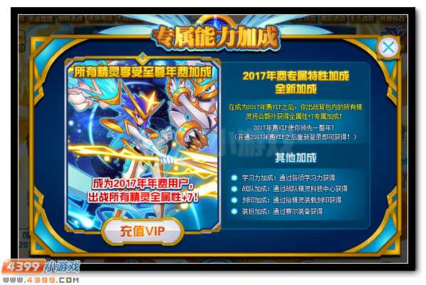 赛尔号2017年费精灵瀚宇星皇至尊降临