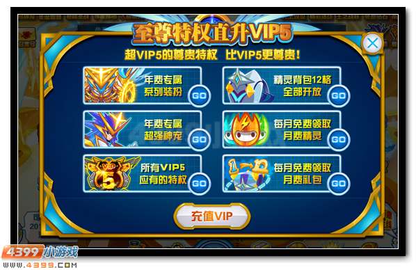 赛尔号2017年费精灵瀚宇星皇至尊降临
