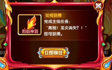 奥奇传说超神凤凰全民活跃获得