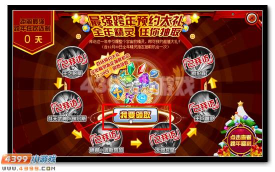 赛尔号2016全年精灵免费抽