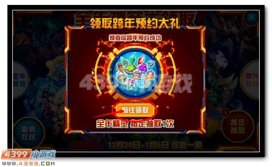 赛尔号2016全年精灵免费抽