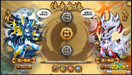 奥拉星传奇天道无极第二关怎么打