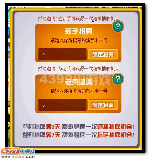 赛尔号2016全年精灵免费抽
