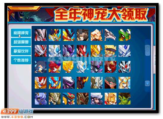 赛尔号2016全年精灵免费抽