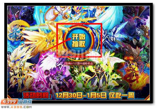 赛尔号2016全年精灵免费抽