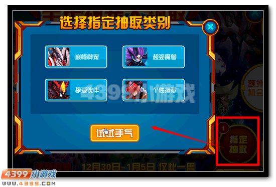 赛尔号2016全年精灵免费抽