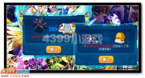 赛尔号2016全年精灵免费抽