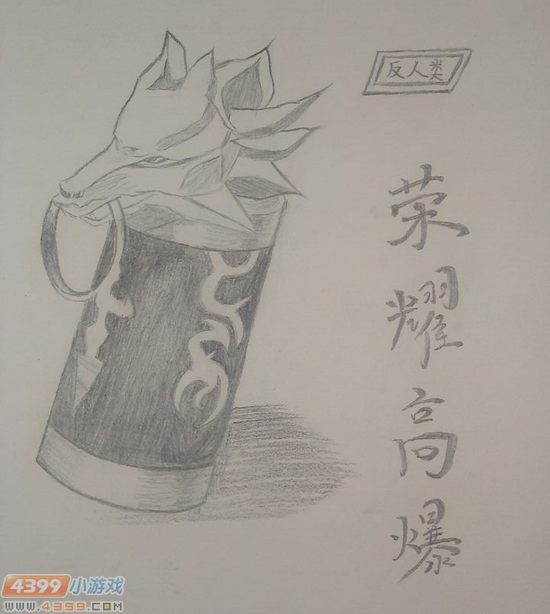 生死狙击玩家手绘-荣耀高爆