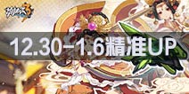 《崩坏3》12.30-1.6精准目标确定 全新武器等你来抽