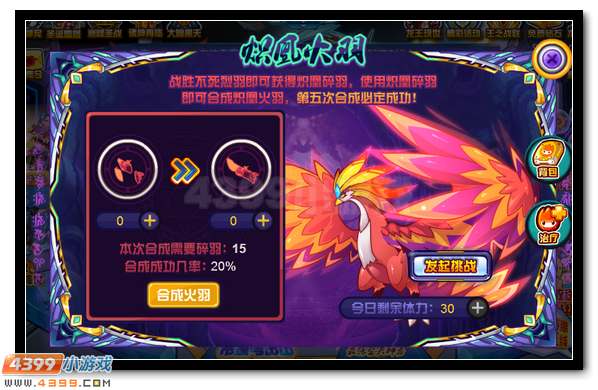 赛尔号暗烬朱雀 最强堕天神兽来袭