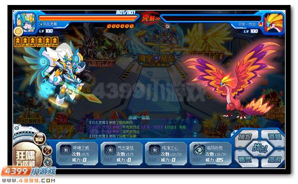 赛尔号暗烬朱雀 最强堕天神兽来袭