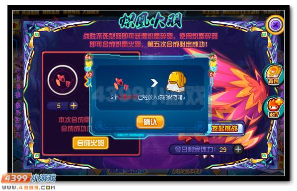 赛尔号暗烬朱雀 最强堕天神兽来袭