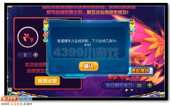 赛尔号暗烬朱雀 最强堕天神兽来袭