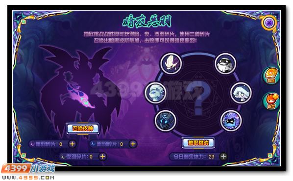 赛尔号暗烬朱雀 最强堕天神兽来袭