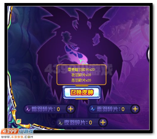 赛尔号暗烬朱雀 最强堕天神兽来袭