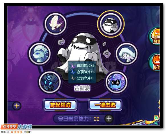 赛尔号暗烬朱雀 最强堕天神兽来袭