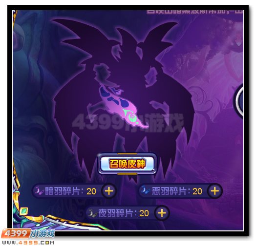 赛尔号暗烬朱雀 最强堕天神兽来袭