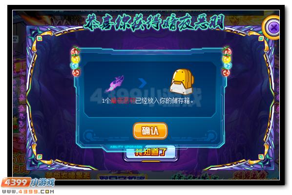 赛尔号暗烬朱雀 最强堕天神兽来袭