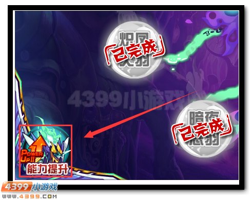 赛尔号暗烬朱雀 最强堕天神兽来袭