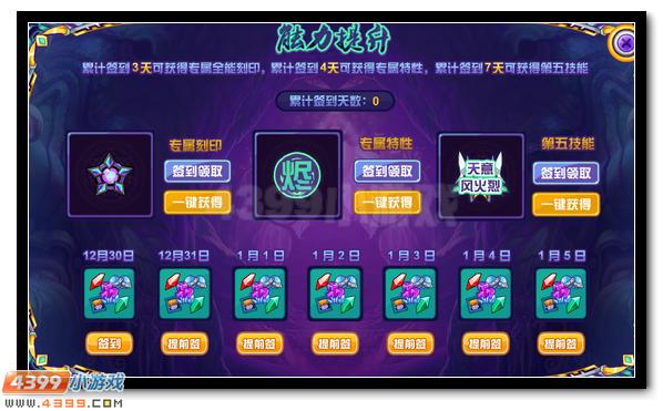 赛尔号暗烬朱雀 最强堕天神兽来袭