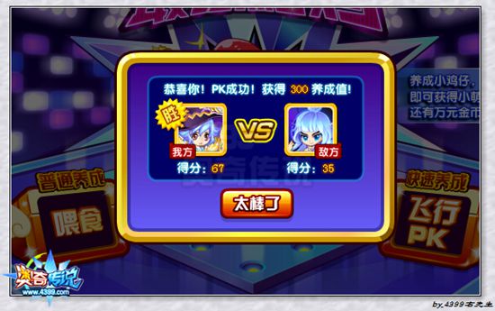 奥奇传说当红辣子鸡来袭 得万元金币