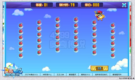 奥奇传说当红辣子鸡来袭 得万元金币